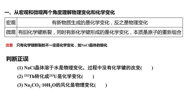 2物质分类第2页