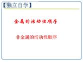 鲁科版（2019）高中化学必修第一册 第二章 第3节 氧化还原反应课件