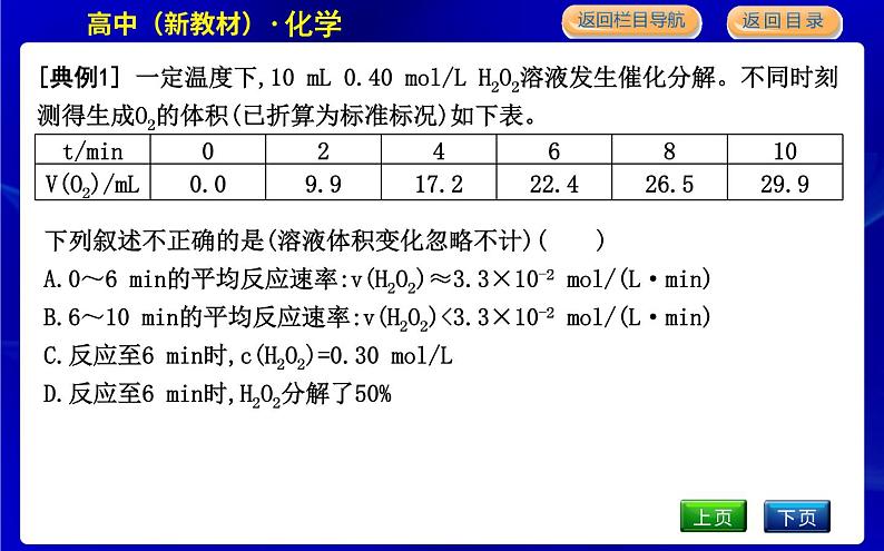 专题整合第5页