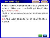 蘇教版高中化學必修第二冊專題6化學反應(yīng)與能量變化課時PPT課件