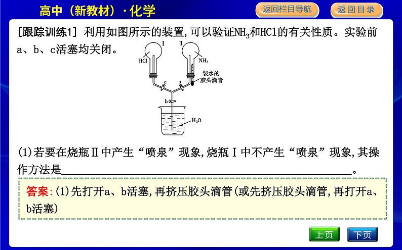 专题整合第6页