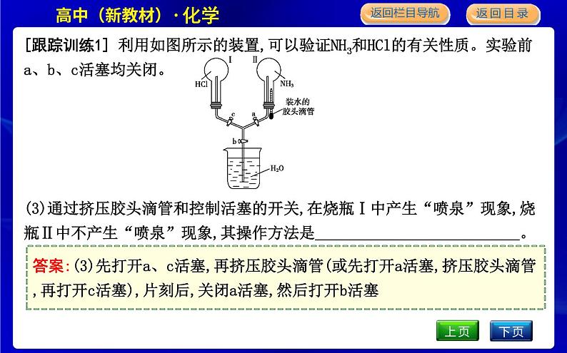 专题整合第8页