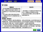 苏教版高中化学必修第二册专题7氮与社会可持续发展课时PPT课件