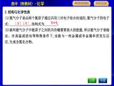 苏教版高中化学必修第二册专题7氮与社会可持续发展课时PPT课件