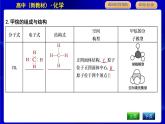 苏教版高中化学必修第二册专题8有机化合物的获得与应用课时PPT课件