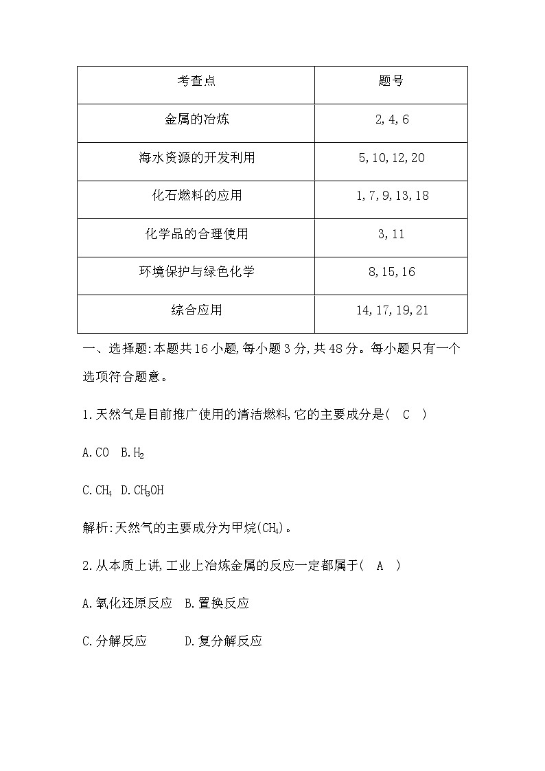 章末整合提升第3页