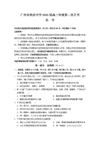 广东省广州市执信中学2022-2023学年高三上学期第二次月考 化学试题（含答案）