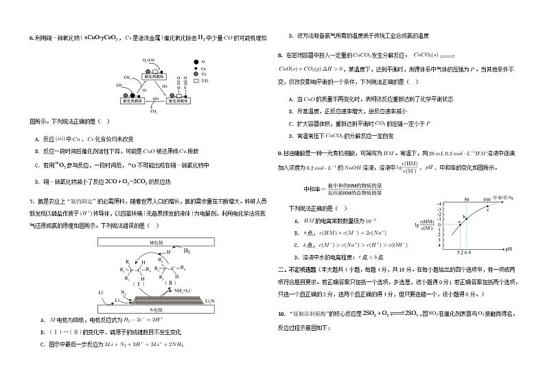 高三第一次月考化学试题第2页