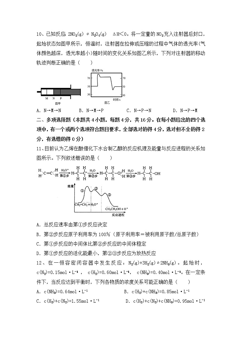 湖南省祁东县育贤中学2022-2023学年高二上学期第一次月考化学试题（含答案）03