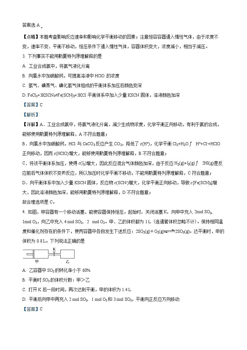 山东省东营市广饶县第一中学三校区2022-2023学年高二9月月考化学试题（含解析）02