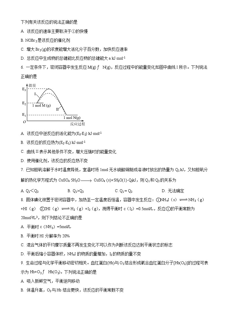 山东省东营市广饶县第一中学三校区2022-2023学年高二9月月考化学试题（含解析）02