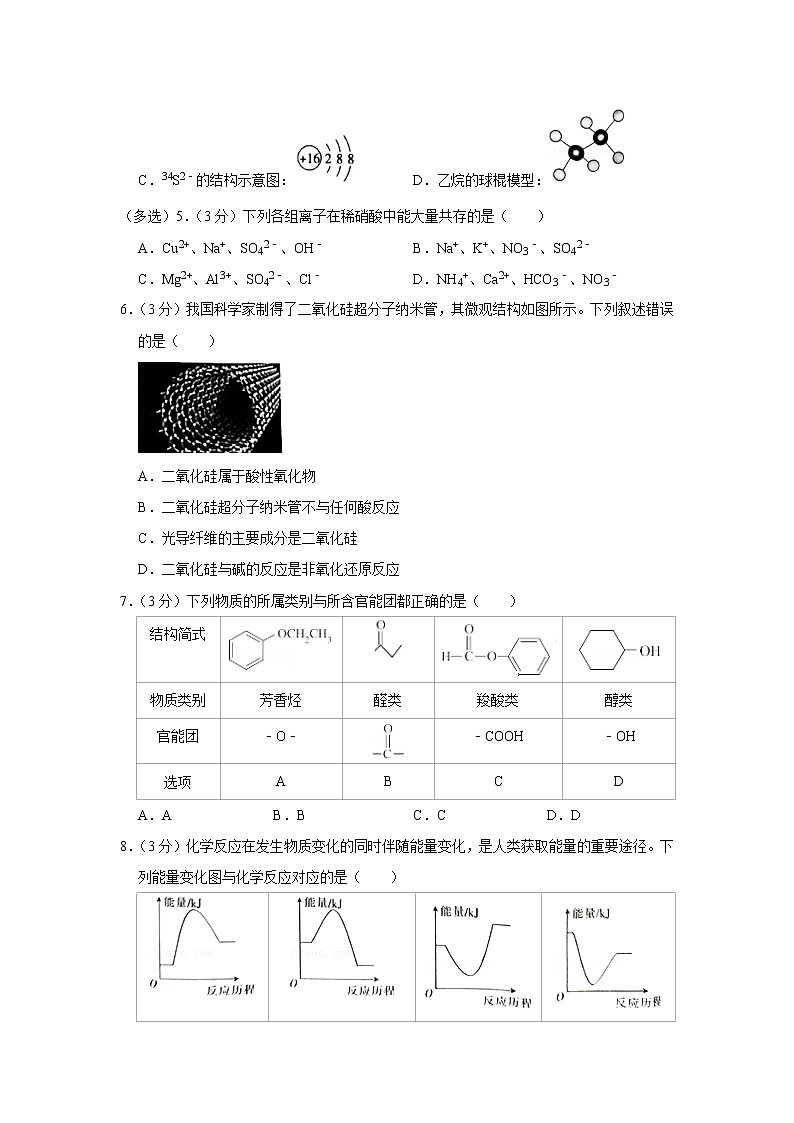 2021-2022学年甘肃省庆阳市高一（下）期末化学试卷02