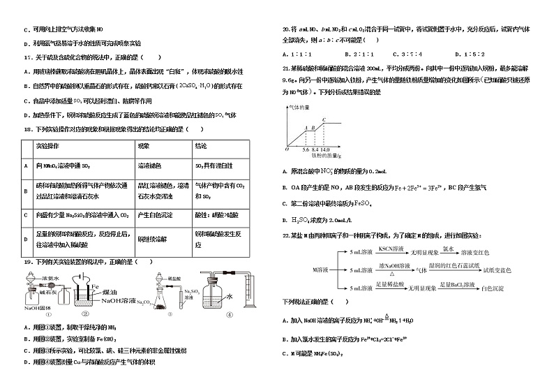 2022-2023学年黑龙江省鹤岗市第一中学高三上学期开学考试化学试题03