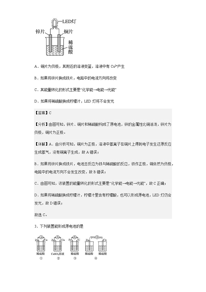 2022-2023学年黑龙江省伊春市伊美区第二中学高二上学期开学考试化学试题含解析第2页