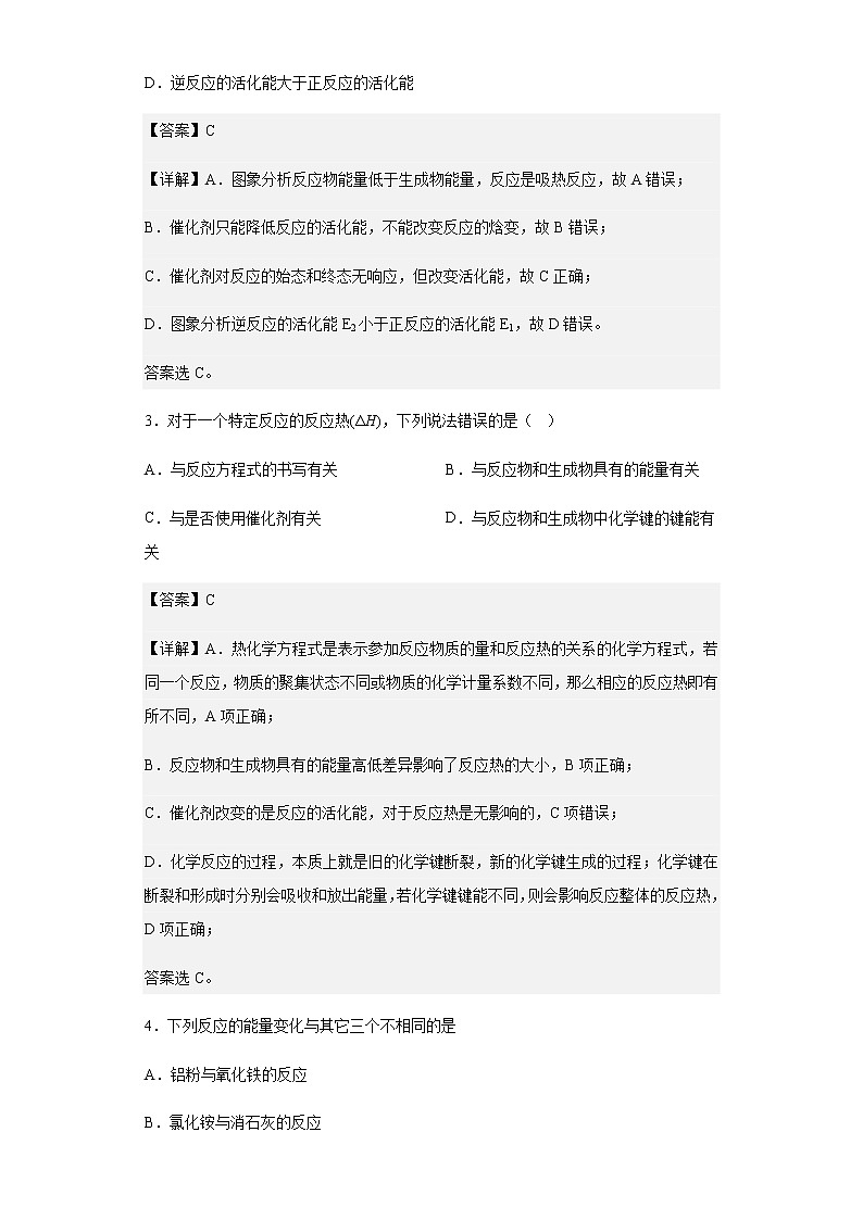甘肃省甘南藏族自治州合作第一中学2021-2022学年高二上学期期中考试化学试题（理）含解析02