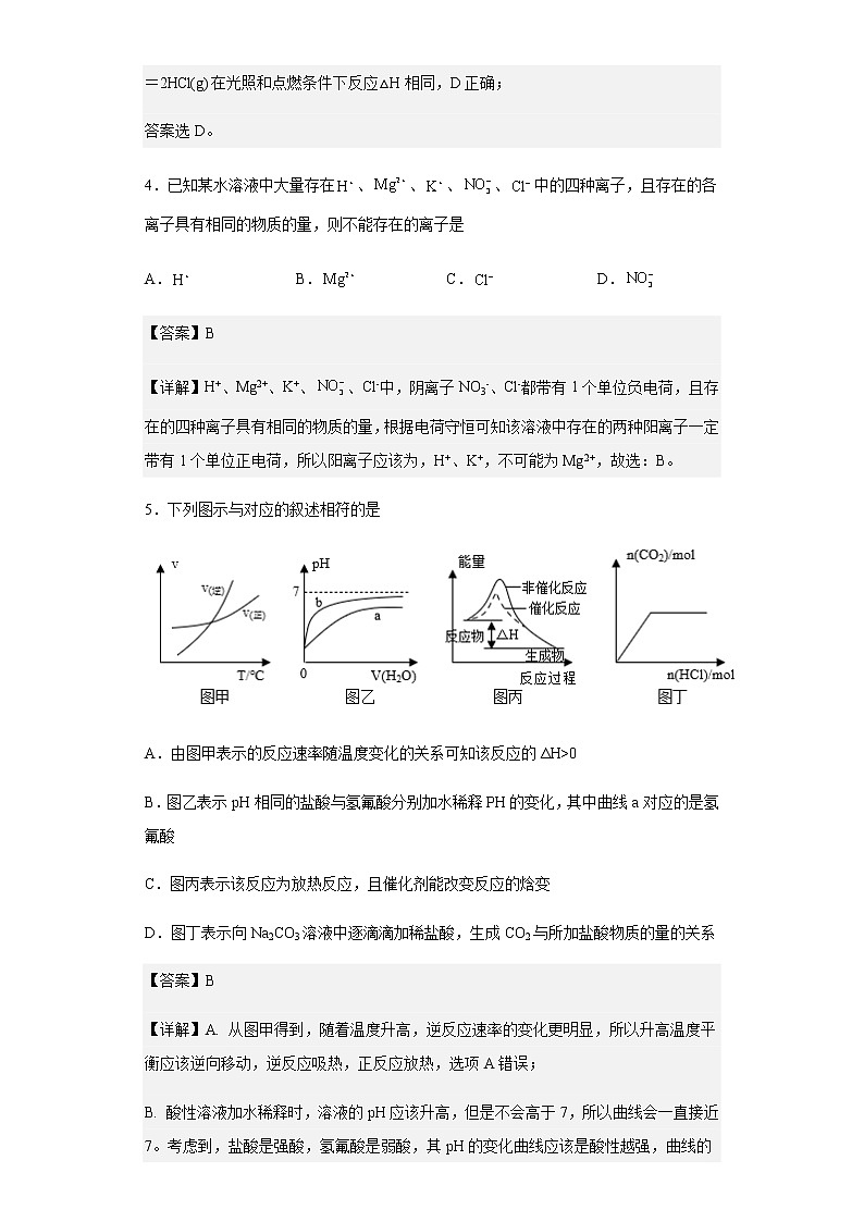江西省宜春市万载中学2021-2022学年高二上学期第三次月考化学试题含解析03