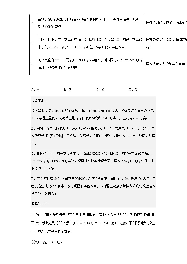 2021-2022学年江西省宜春市上高二中高一下学期第七次月考化学试题含解析02