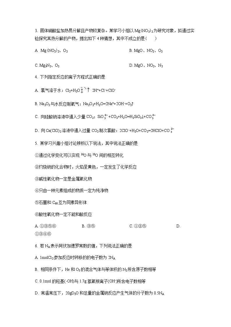 2021-2022学年山西省太原市第五中学高三上学期9月月考化学试题含解析02