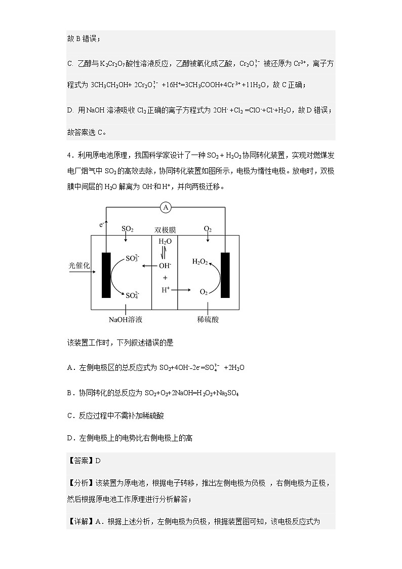 2023届广西西部高三上学期9月联考理综化学试题含解析03