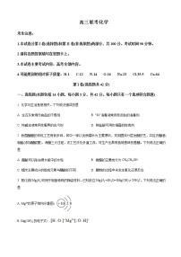 2023届陕西省西安中学高三上学期8月联考-化学试题含解析