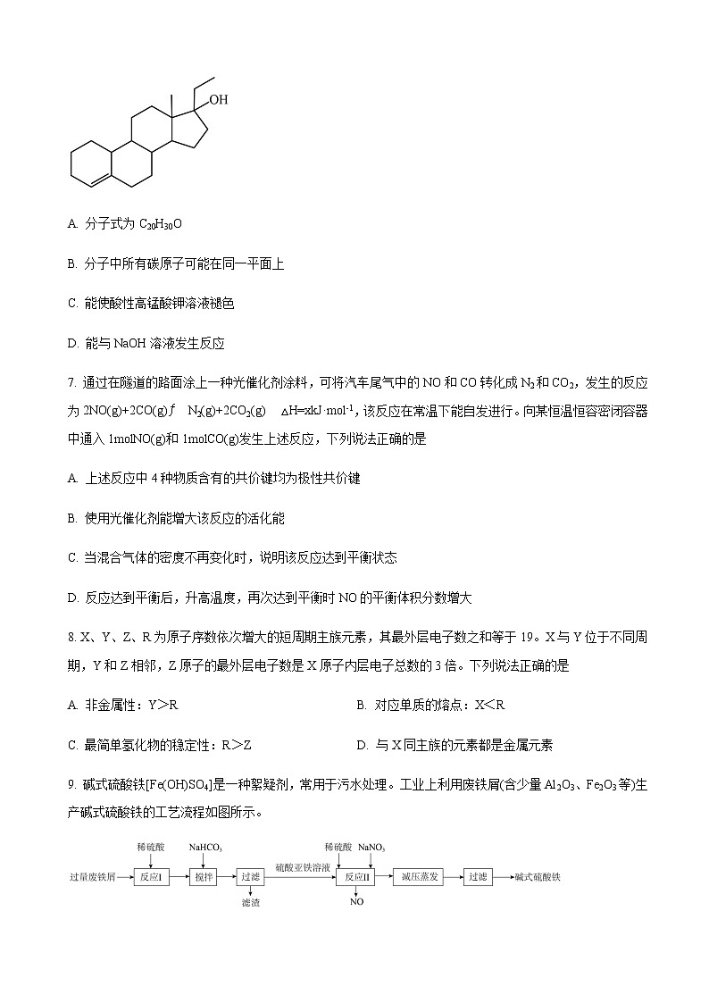 2023届陕西省西安中学高三上学期8月联考-化学试题含解析03