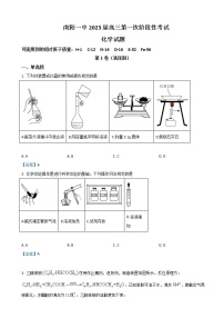 2023届河南省南阳市第一中学高三上学期第一次阶段性检测试题 化学