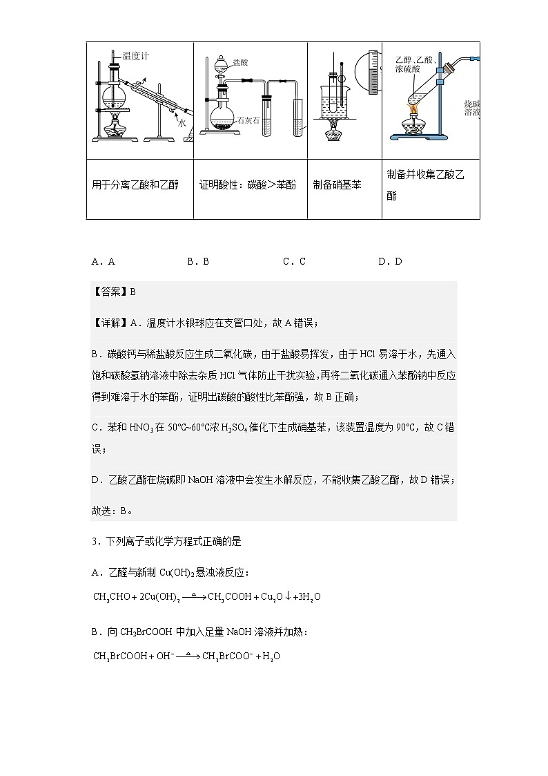 2021-2022学年江西省南昌市八一中学高二下学期复学摸底考试化学试题含解析02