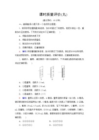 人教版高考化学一轮总复习课时质量评价9物质的量浓度含答案