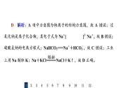 人教版高考化学一轮总复习课时质量评价6钠及其化合物课件
