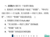 人教版高考化学一轮总复习课时质量评价10铁及其化合物课件