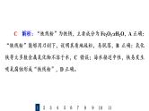 人教版高考化学一轮总复习课时质量评价10铁及其化合物课件