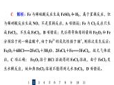 人教版高考化学一轮总复习课时质量评价10铁及其化合物课件