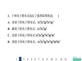 人教版高考化学一轮总复习课时质量评价12原子结构核外电子排布课件
