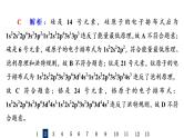 人教版高考化学一轮总复习课时质量评价12原子结构核外电子排布课件