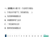 人教版高考化学一轮总复习课时质量评价16硫及其化合物课件