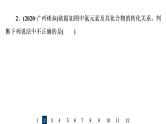人教版高考化学一轮总复习课时质量评价17氮及其化合物课件