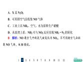 人教版高考化学一轮总复习课时质量评价17氮及其化合物课件