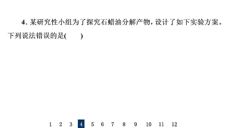 人教版高考化学一轮总复习课时质量评价19自然资源的开发利用课件第8页