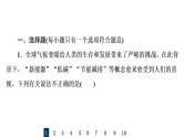 人教版高考化学一轮总复习课时质量评价22化学反应的热效应课件