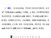 人教版高考化学一轮总复习课时质量评价28电离平衡课件