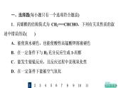 人教版高考化学一轮总复习课时质量评价35醛和酮羧酸和羧酸衍生物课件