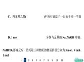 人教版高考化学一轮总复习课时质量评价35醛和酮羧酸和羧酸衍生物课件