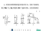 人教版高考化学一轮总复习课时质量评价38物质的分离、提纯和检验课件