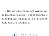 人教版高考化学一轮总复习课时质量评价38物质的分离、提纯和检验课件