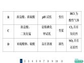 人教版高考化学一轮总复习课时质量评价39化学实验方案的设计与评价课件