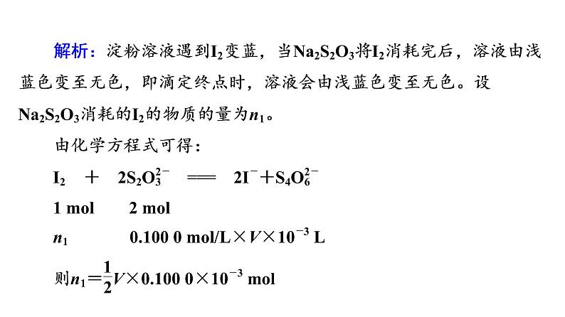 人教版高考化学一轮总复习高考专题讲座1化学计算的常用方法课时教学课件第5页