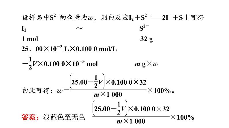 人教版高考化学一轮总复习高考专题讲座1化学计算的常用方法课时教学课件第6页