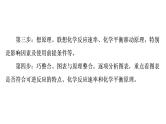 人教版高考化学一轮总复习高考专题讲座3化学平衡图像的分类突破课时教学课件