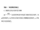 人教版高考化学一轮总复习高考专题讲座5有机推断与合成的突破方略课时教学课件