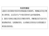 人教版高考化学一轮总复习第5章第1节硫及其化合物课时教学课件